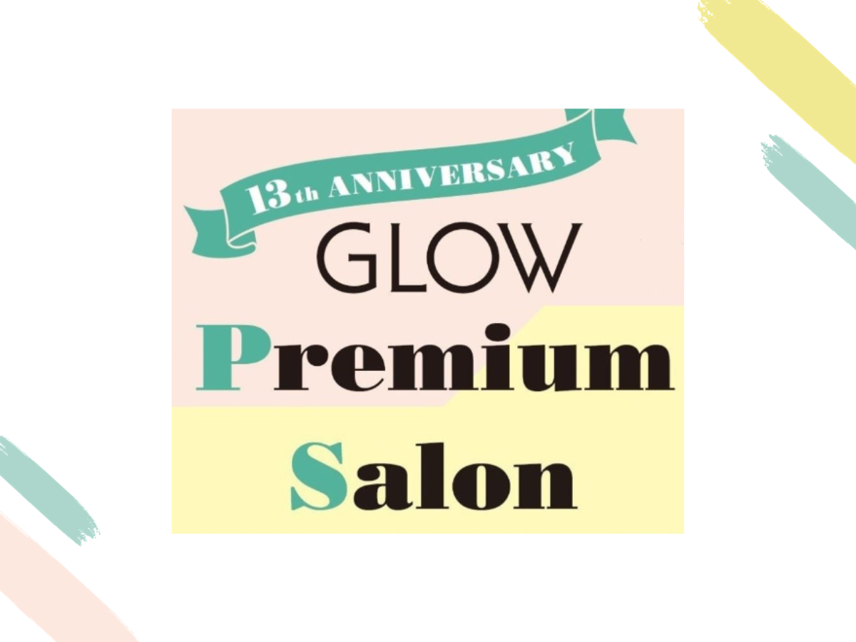 雑誌GLOWのイベントに特別ご招待！美容・健康系商品の体験レビューをイ..
